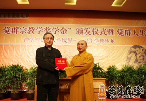 摄影-上海玉佛禅寺举行“复旦·觉群宗教奖学金”颁发仪式