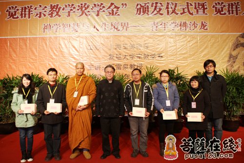 摄影-上海玉佛禅寺举行“复旦·觉群宗教奖学金”颁发仪式