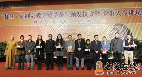摄影-上海玉佛禅寺举行“复旦·觉群宗教奖学金”颁发仪式