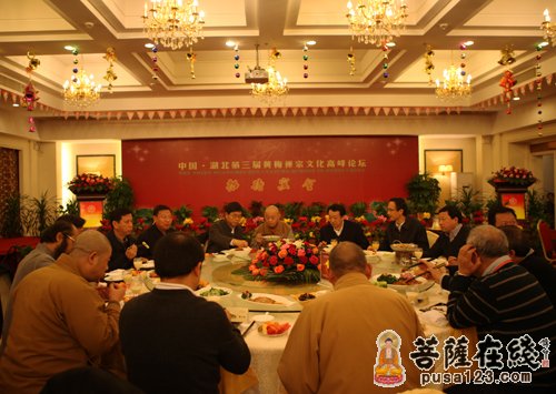 湖北第三届黄梅禅宗文化高峰论坛欢迎晚宴