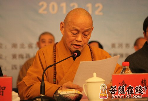 净慧长老在湖北第三届黄梅禅宗文化论坛开幕式上的致词