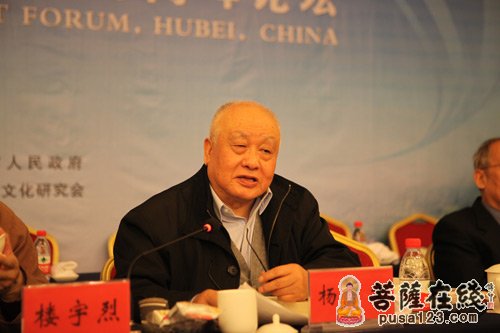 禅宗-第三届黄梅禅宗文化论坛之第一场学术报告会