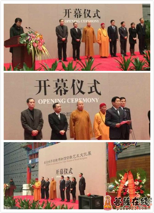 博物馆-世界宗教博物馆宗教艺术文化展北京盛大开幕