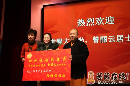 佛教-上海玉佛禅寺与市儿福院共庆元旦活动