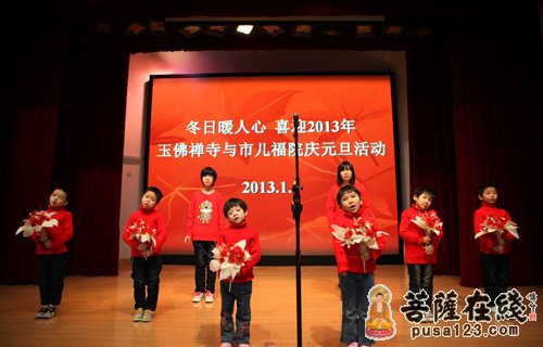 佛教-上海玉佛禅寺与市儿福院共庆元旦活动