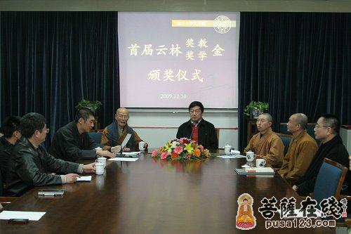 浙江杭州灵隐寺向北大师生发放20万元奖学奖教金