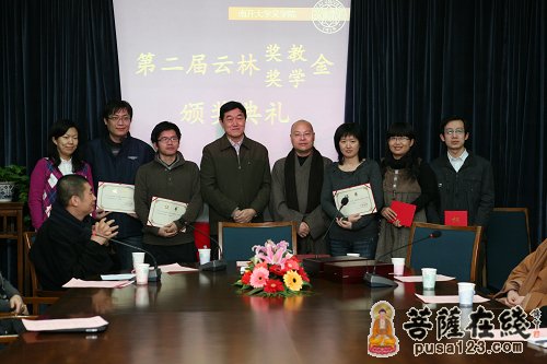 浙江杭州灵隐寺向北大师生发放20万元奖学奖教金