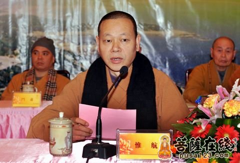 普陀山佛教协会2012年年终总结大会圆满闭幕