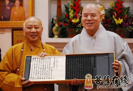 韩国佛教宗团协议会会长慈乘长老一行参访广州光孝寺