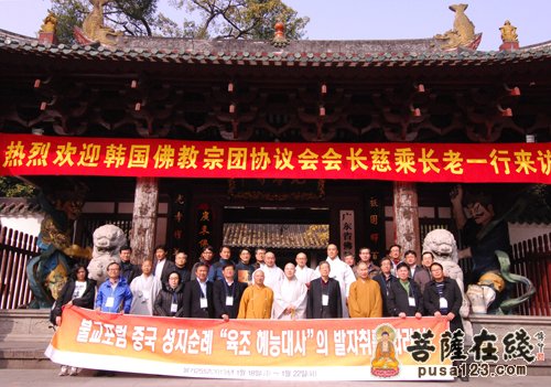 韩国佛教宗团协议会会长慈乘长老一行参访广州光孝寺