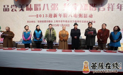 佛教-上海玉佛禅寺举行2013迎新年腊八赠粥活动