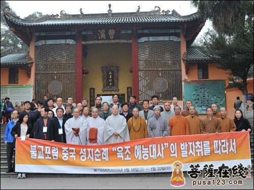 佛教-韩国佛教曹溪宗总务院长慈乘法师一行参访南华禅寺