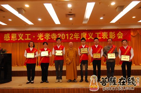 广州光孝寺2012年度义工表彰会 明生大和尚作重要开示