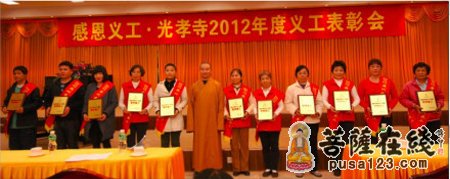 广州光孝寺2012年度义工表彰会 明生大和尚作重要开示