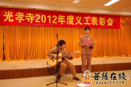 广州光孝寺2012年度义工表彰会 明生大和尚作重要开示