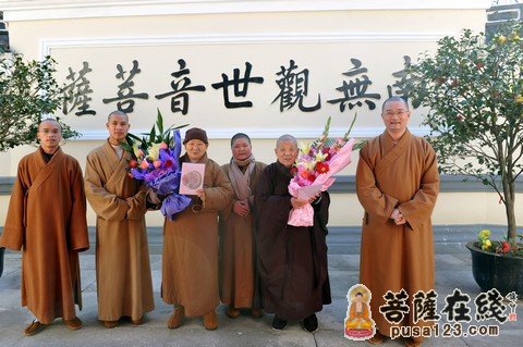 浙江普陀山佛协领导前往常乐禅院慰问长老尼