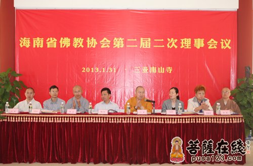 佛教-海南佛教协会第二届二次理事会在三亚南山寺隆重召开