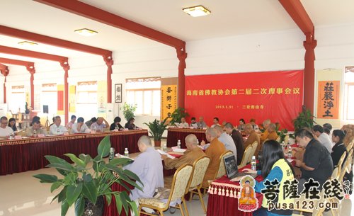 佛教-海南佛教协会第二届二次理事会在三亚南山寺隆重召开