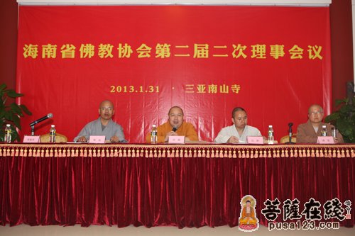 佛教-海南省佛教协会召开涉及寺庙管理有关问题学习讨论会