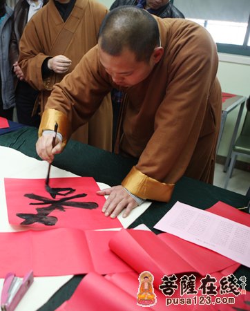 上海玉佛禅寺举行2013年迎新送春联活动