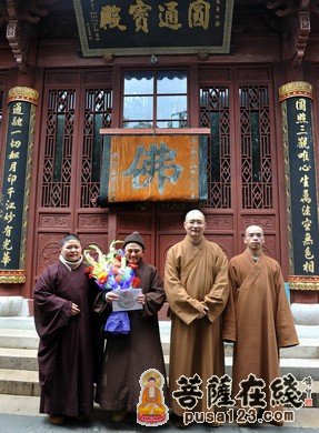 普陀山佛教协会领导赴常乐庵慰问仁荷长老