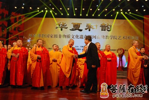 佛教-“华夏和韵”河南佛教国家级非物质文化遗产　暨河南佛教学院艺术团展演于郑州举行