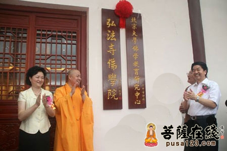佛教-国宗局批复关于深圳弘法寺佛学院正式办学