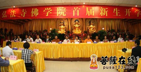 佛教-国宗局批复关于深圳弘法寺佛学院正式办学