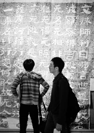 佛教-山东佛教刻经拓片展 13幅经典作品亮相