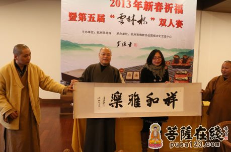 杭州灵隐寺第五届“云林杯”围棋双人赛举行
