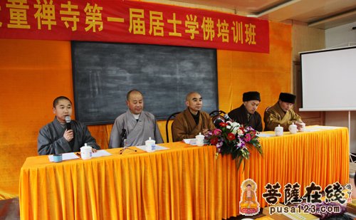 浙江宁波天童禅寺举行第一届居士学佛培训班开班仪式