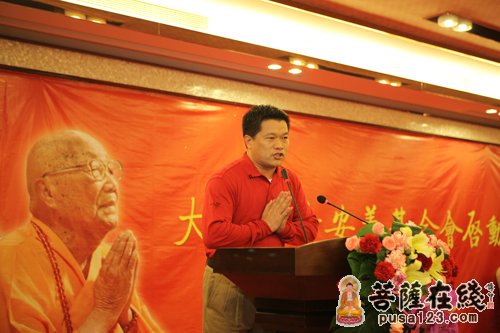 启动仪式-湖南大药王寺安养基金会启动仪式在深圳隆重举行