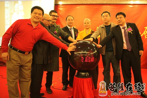 启动仪式-湖南大药王寺安养基金会启动仪式在深圳隆重举行