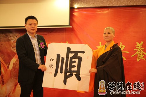 启动仪式-湖南大药王寺安养基金会启动仪式在深圳隆重举行
