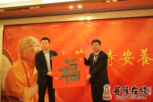 启动仪式-湖南大药王寺安养基金会启动仪式在深圳隆重举行