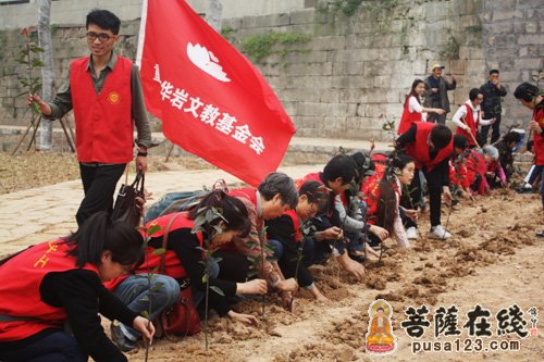 华岩-重庆华岩文教基金举行“相约春天 播种绿色”植树活动