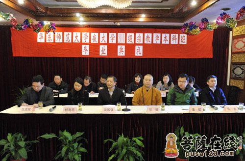 华东师大2010级宗教学本科班毕业典礼在玉佛禅寺举行