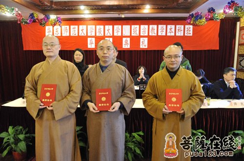 华东师大2010级宗教学本科班毕业典礼在玉佛禅寺举行