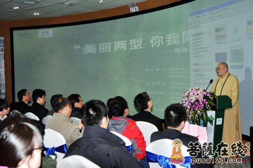 地球一小时-美丽两型 你我同行 圣辉大和尚出席地球一小时活动