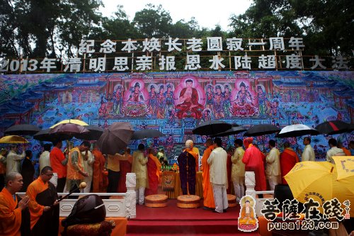 深圳弘法寺2013清明报恩思亲水陆超度大法会开坛