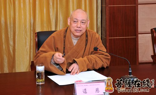 普陀山-华东师大哲学系与普陀山佛协 中国佛学院普陀山学院