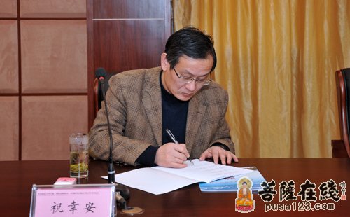 普陀山-华东师大哲学系与普陀山佛协 中国佛学院普陀山学院