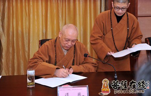 普陀山-华东师大哲学系与普陀山佛协 中国佛学院普陀山学院