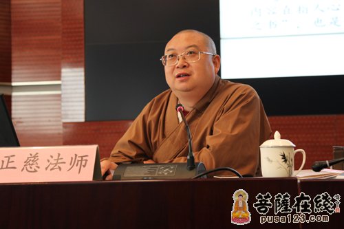 正慈大和尚在北师大京师人文宗教堂宣讲《六祖坛经》