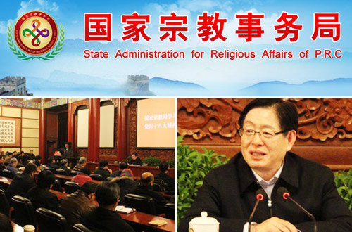 政策法规-国家宗教局发布2013年宗教政策法规学习月活动通知