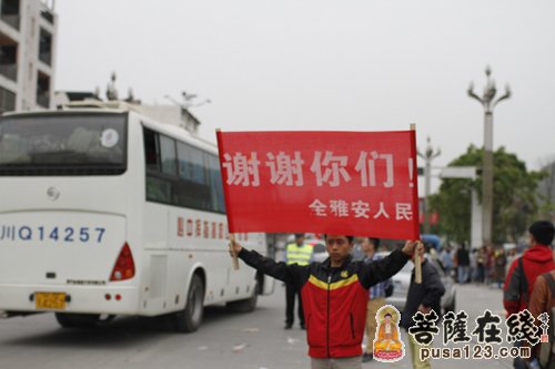 成都文殊院援震纪实3：物资筹集及震区服务