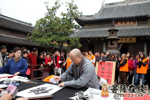 上海龙华古寺方丈照诚大和尚为雅安人民书法赈灾