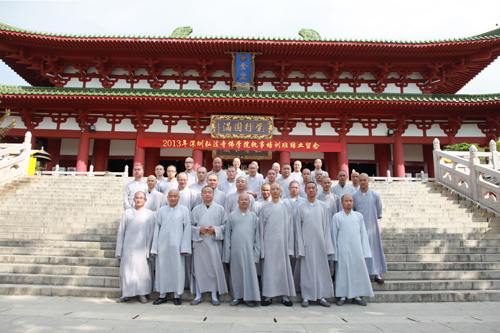 南山寺-弘法寺佛学院执事培训班在三亚南山寺举行结业典礼