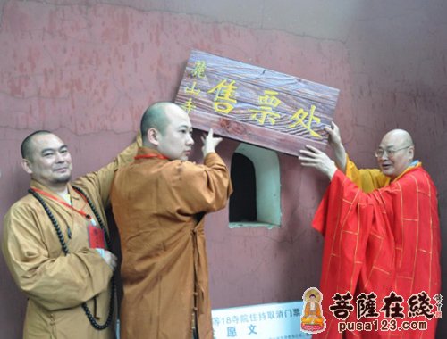 佛教-圣辉大和尚率湖南29家寺院共同发愿主动取消门票