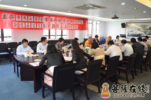 2013上海玉佛禅寺觉群大学生创业基金管理委员会召开